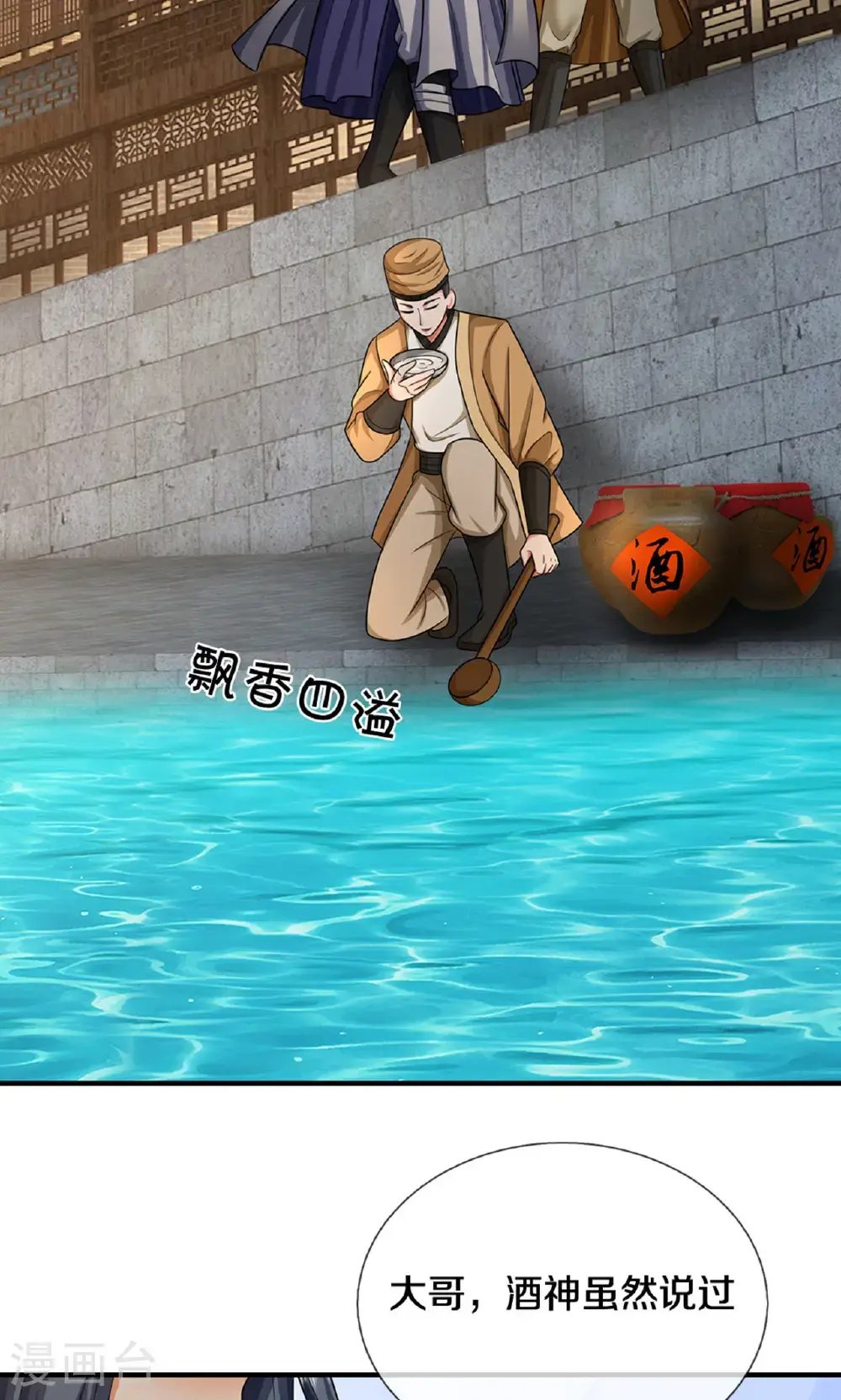 第725话 无敌是多么，多么寂寞~17
