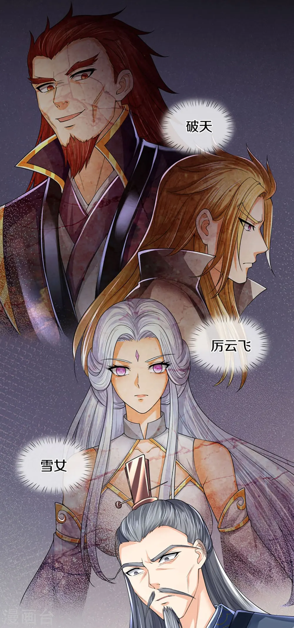 第404话 重签武魂契约29