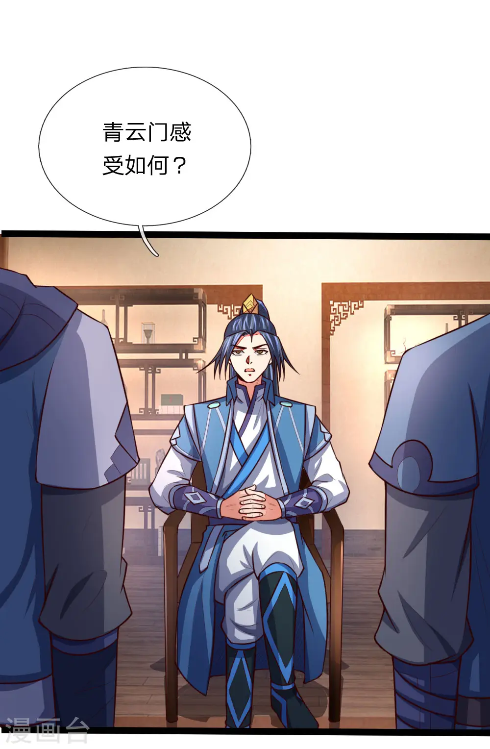 第107话 身为武者，最忌背叛9