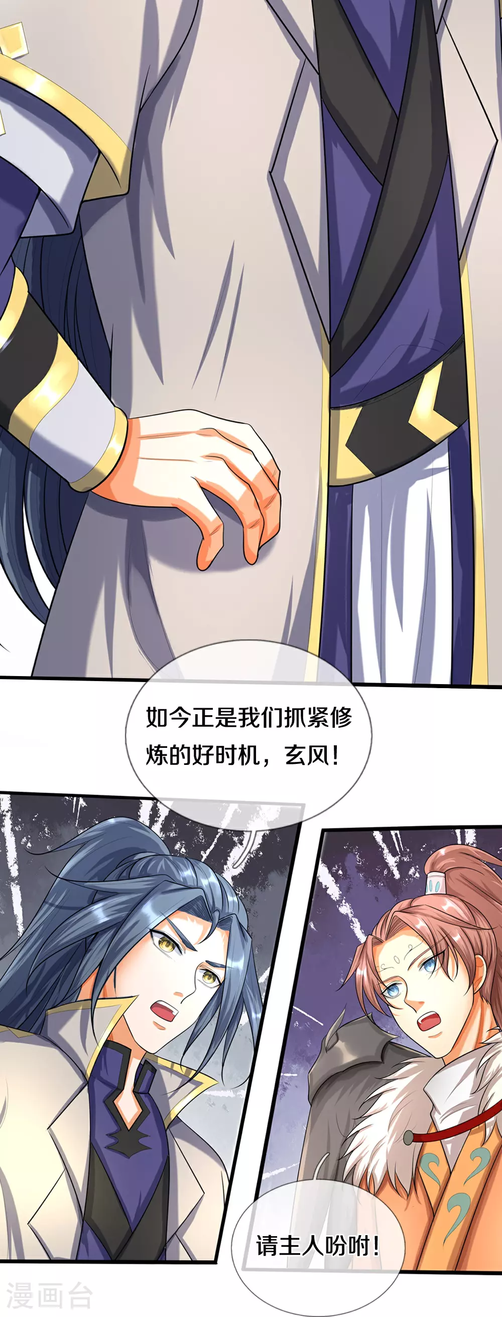 第595话 抓紧修炼11