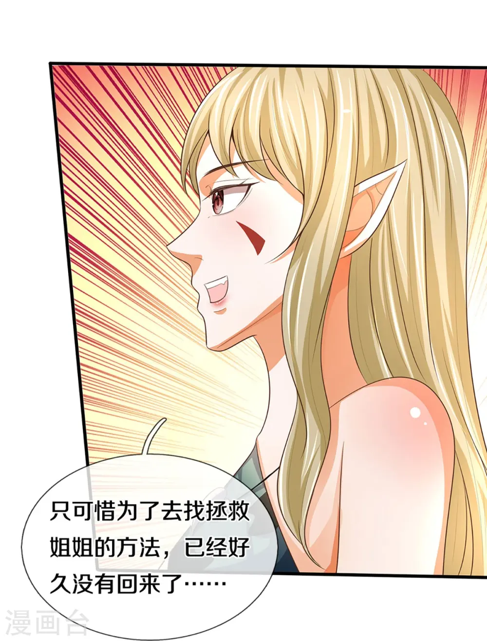 第459话 姐姐看不上你？35