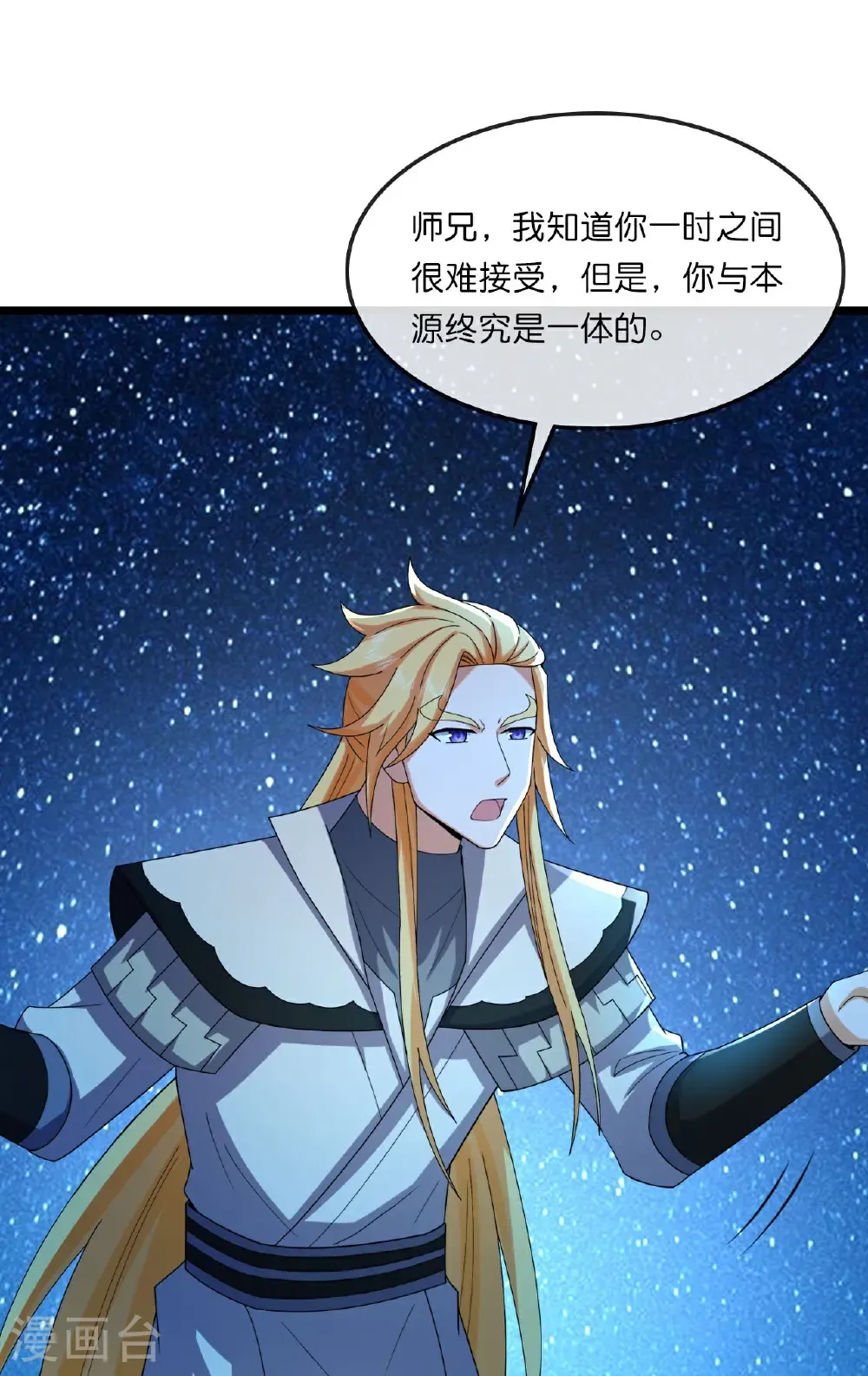 第746话 萧晨是天道？4