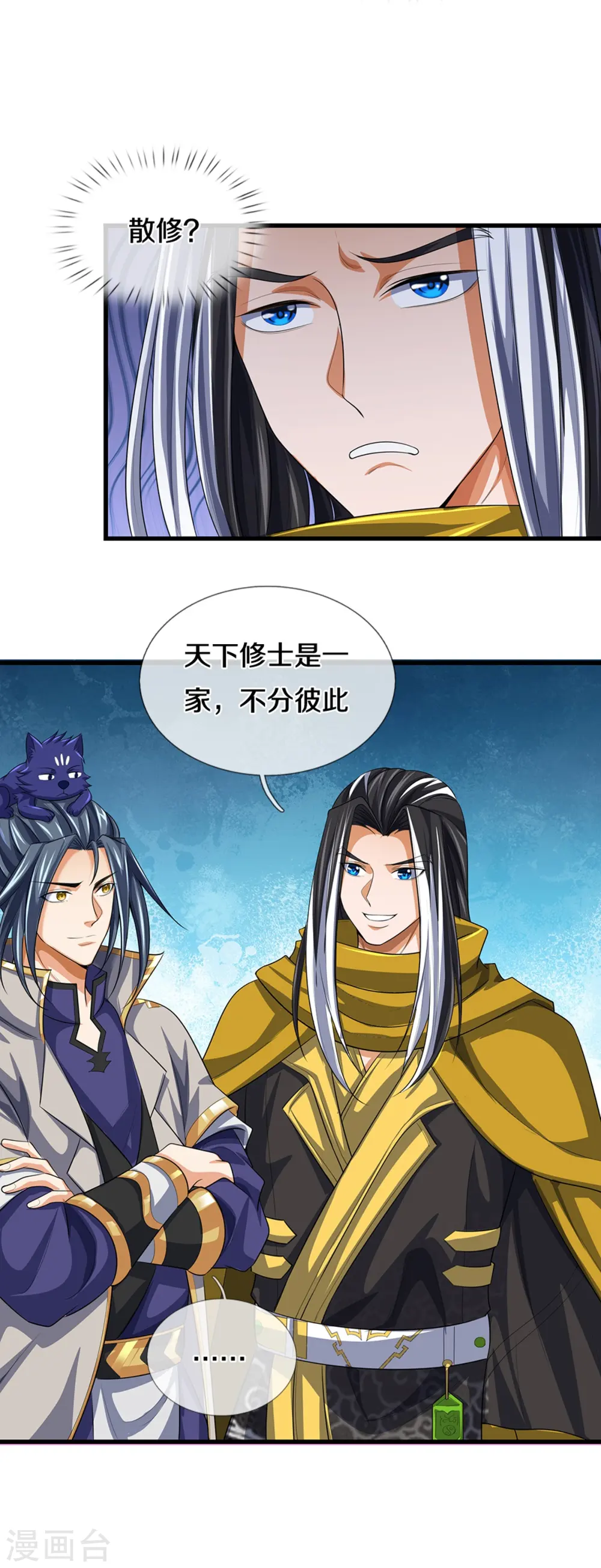 第460话 天下修士是一家31