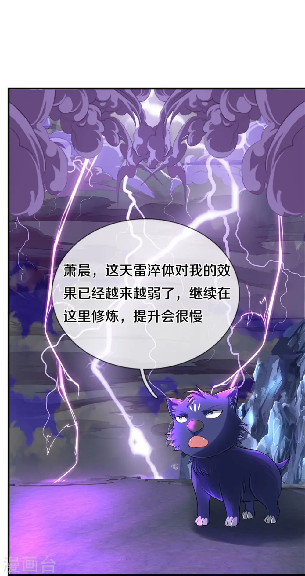 第559话 禁锢不在，至尊出世25