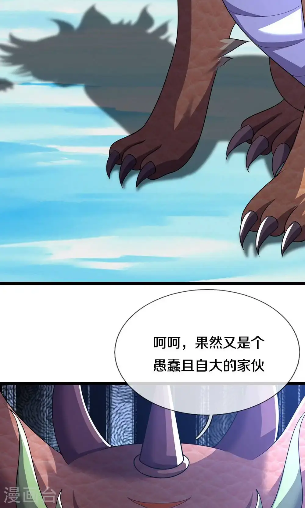 第713话 寒气逼人，貔天降临！51