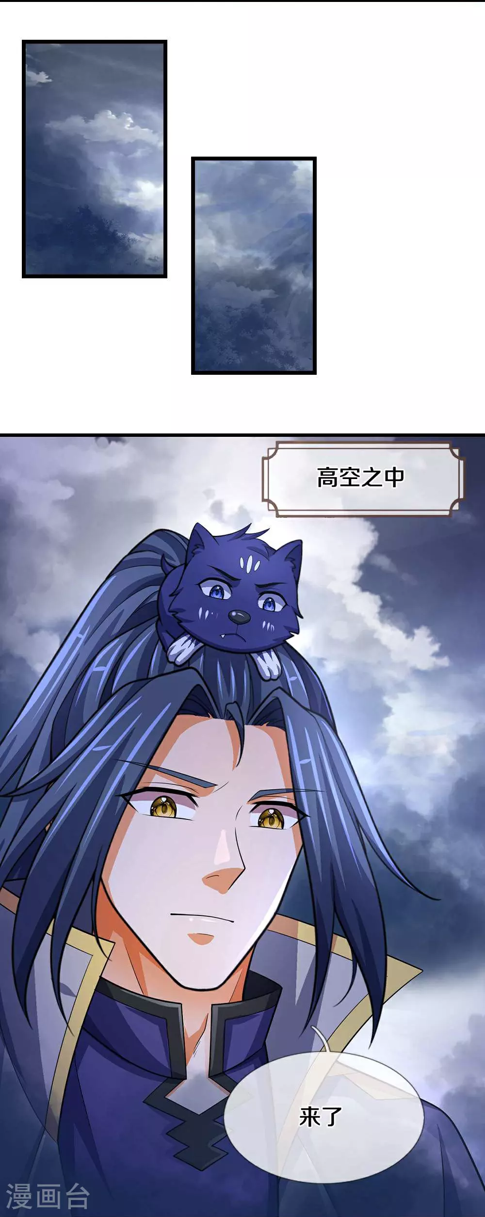 第661话 猖狂小人9