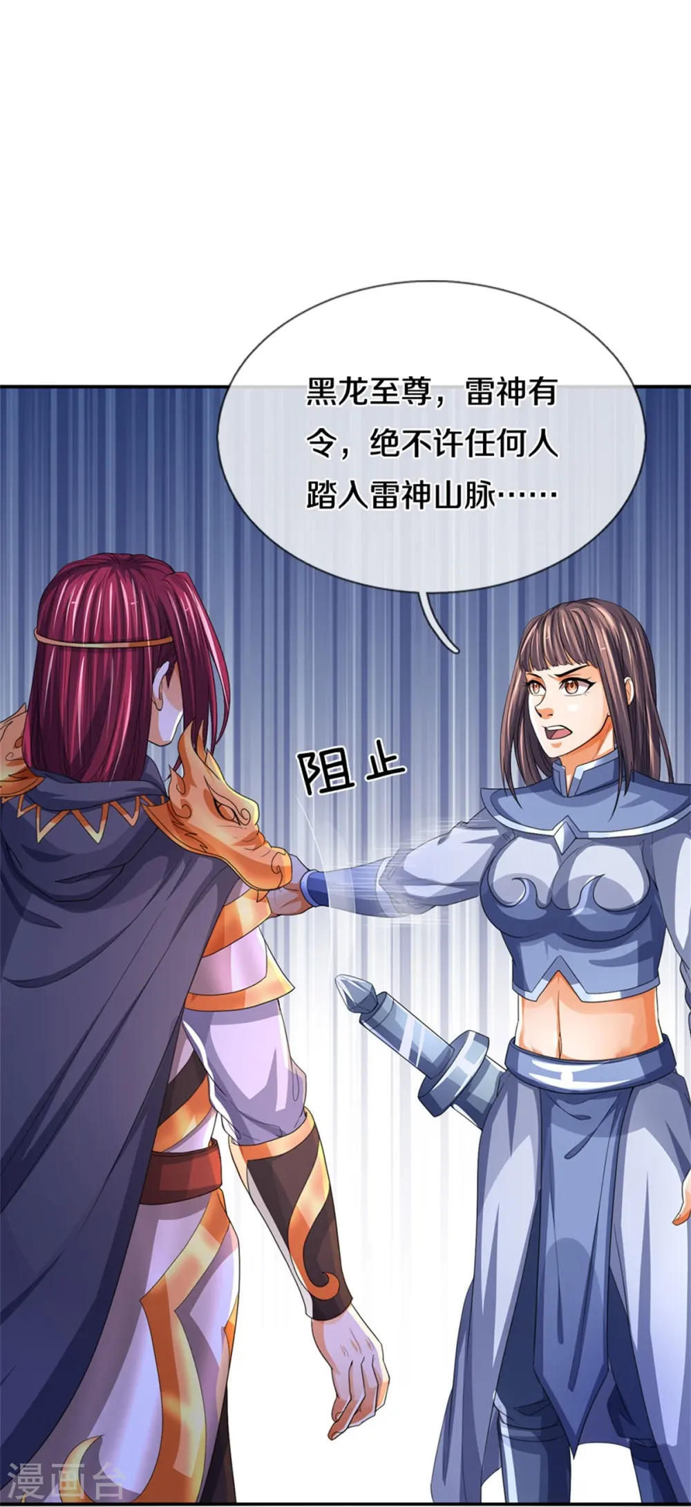 第554话 雷神禁令20