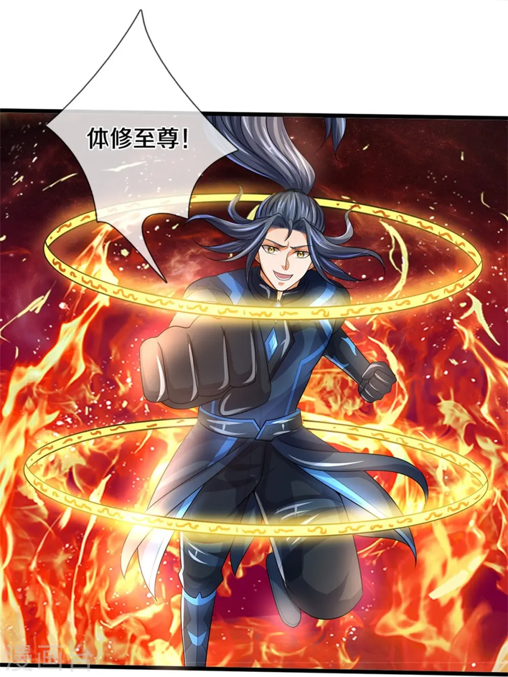 第531话 何为体修至尊15