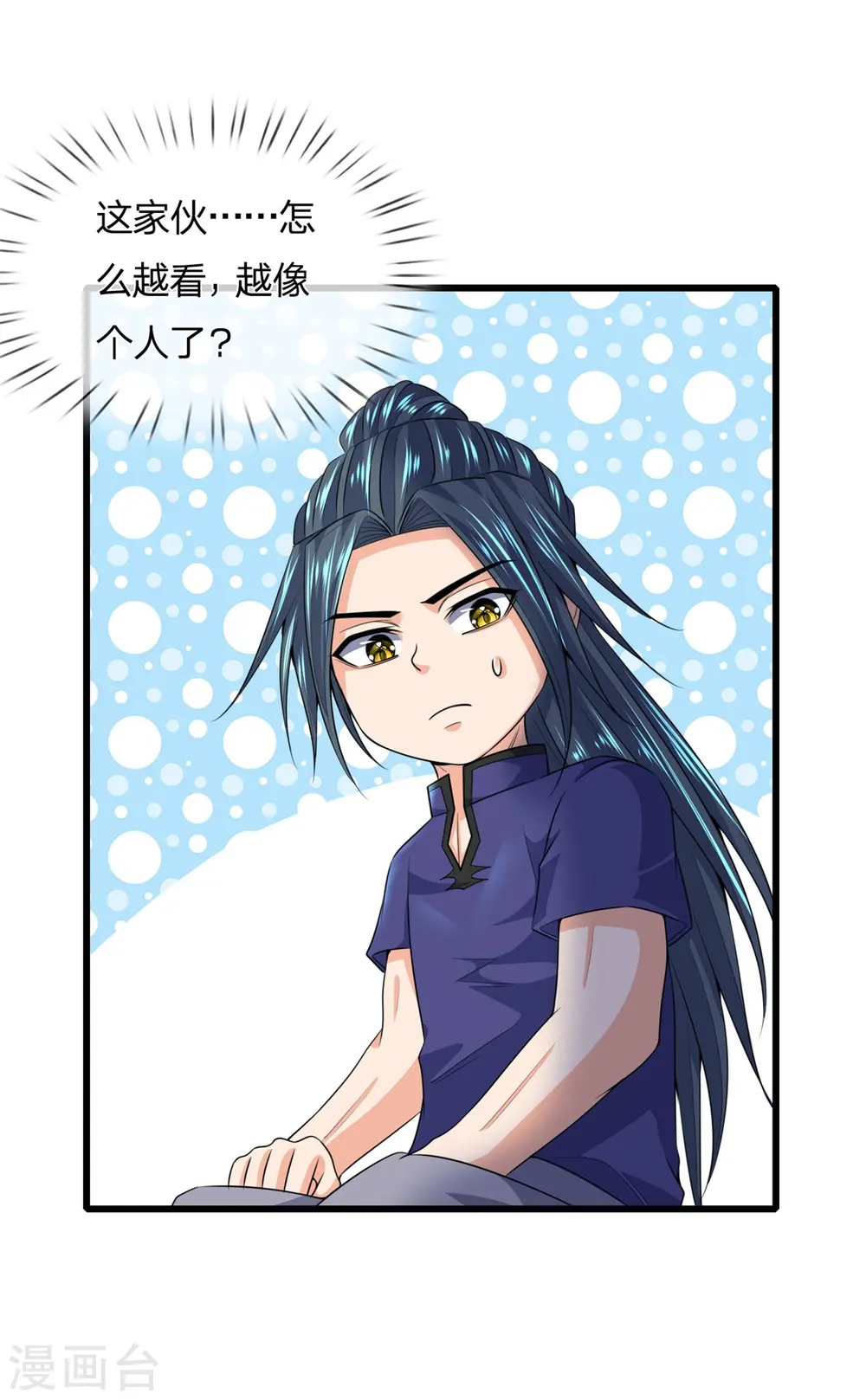 第237话 刚正之气，赤子之心11