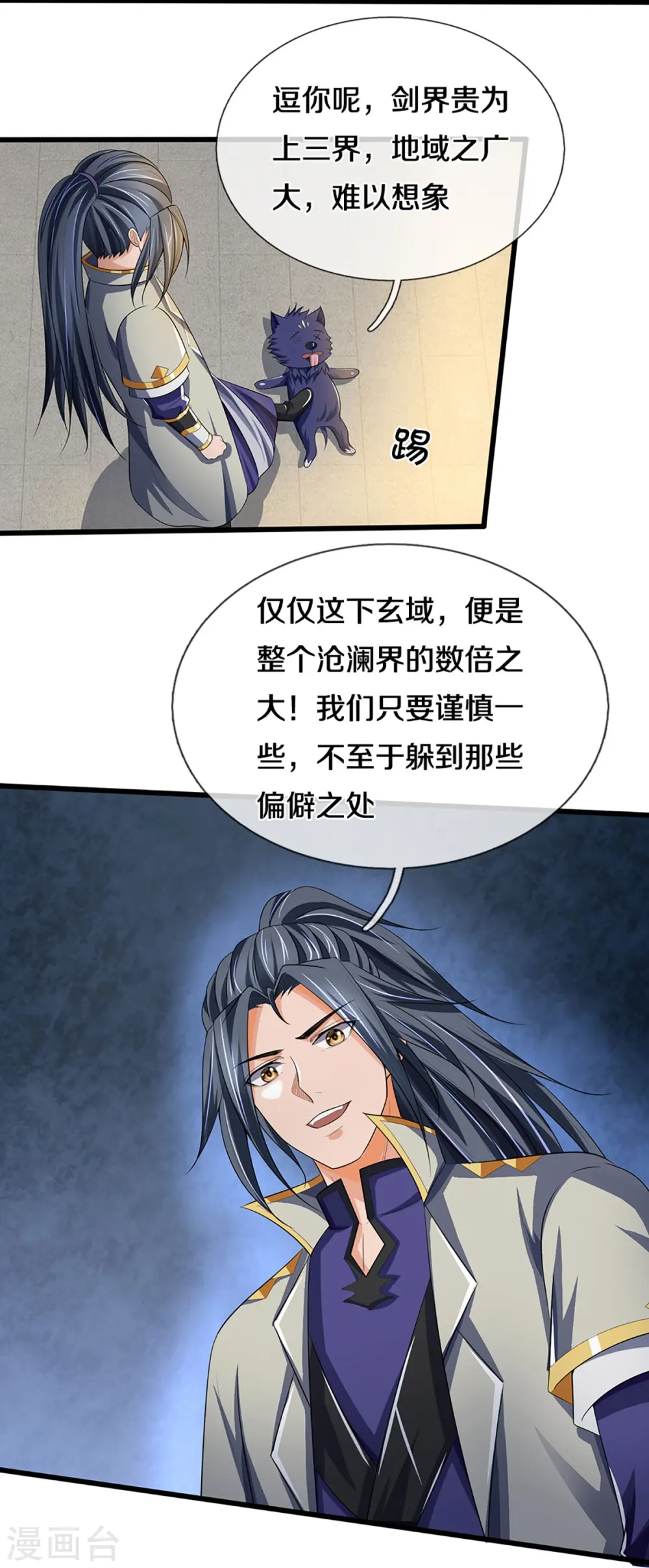 第455话 界王33