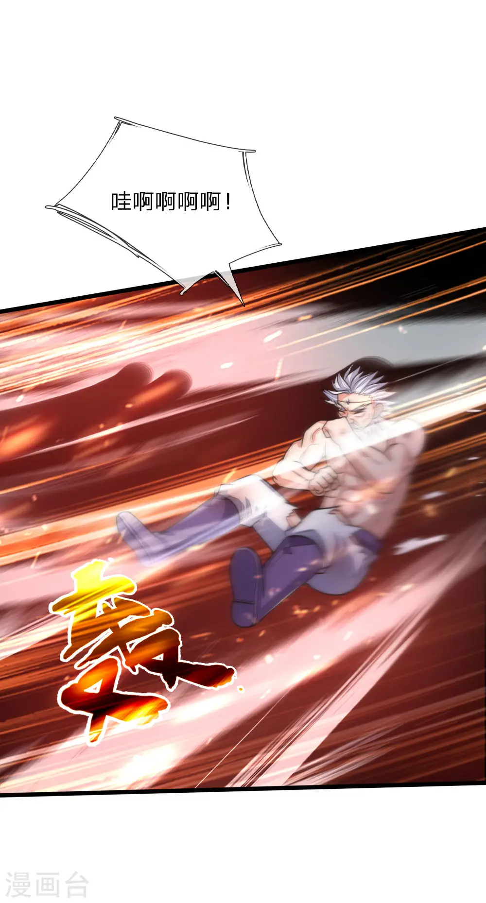 第169话 战甲护体，防御大增10