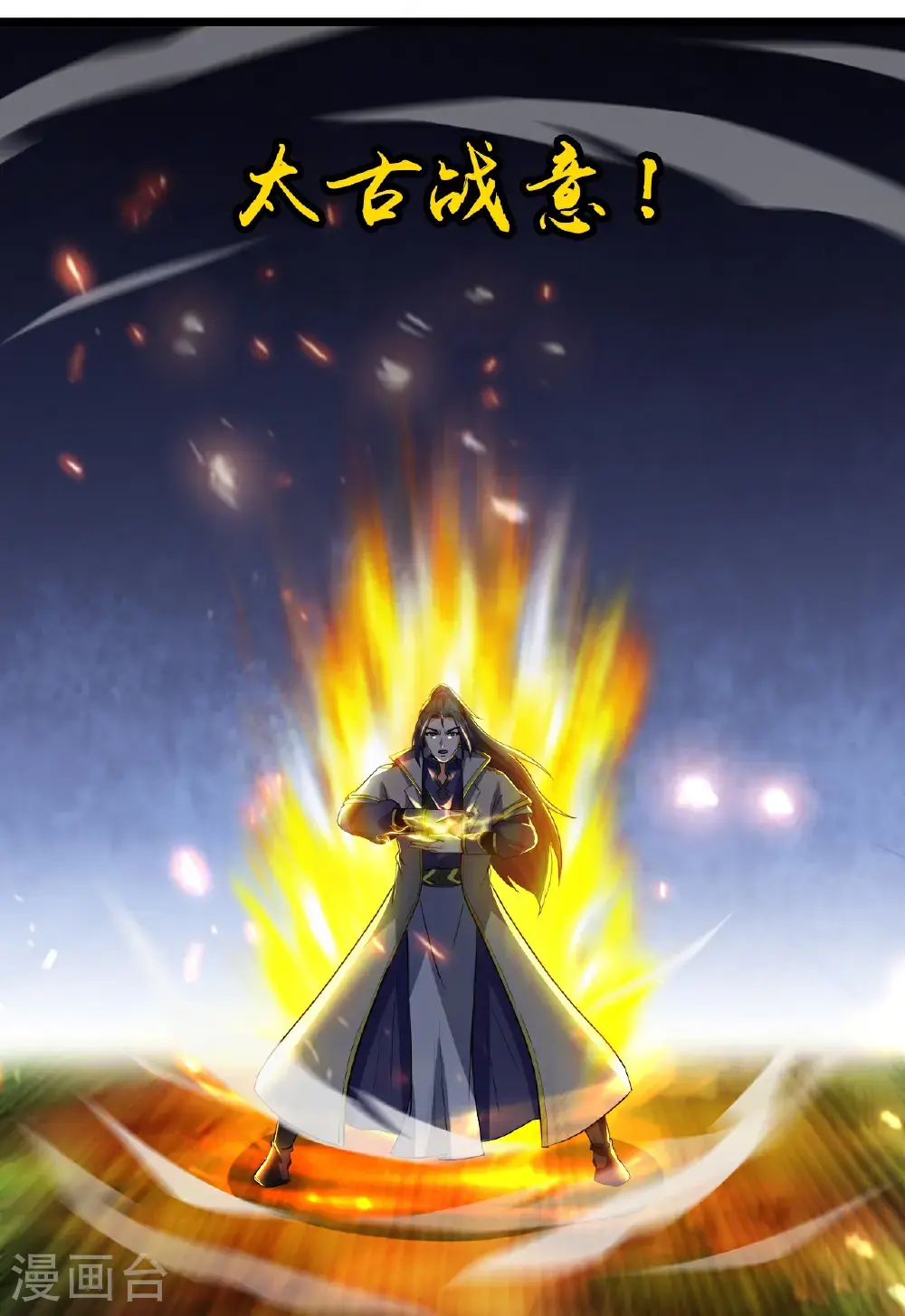 第729话 燕兄，承让了11