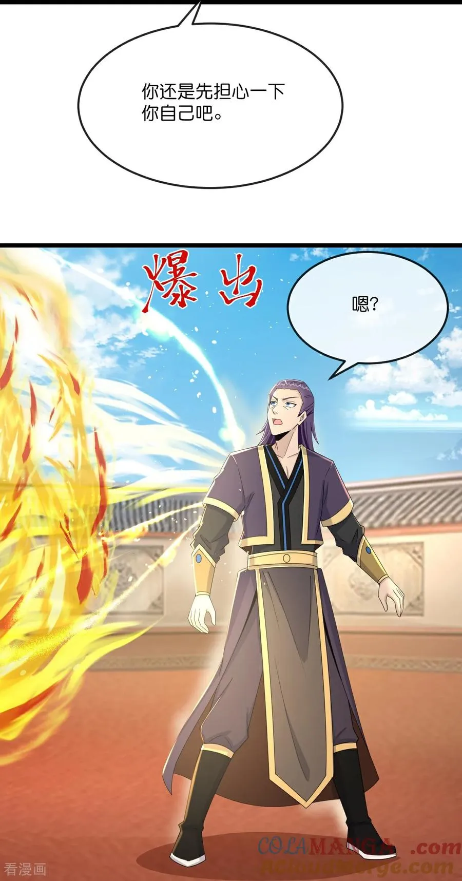 第791话 被小看的厉云飞14
