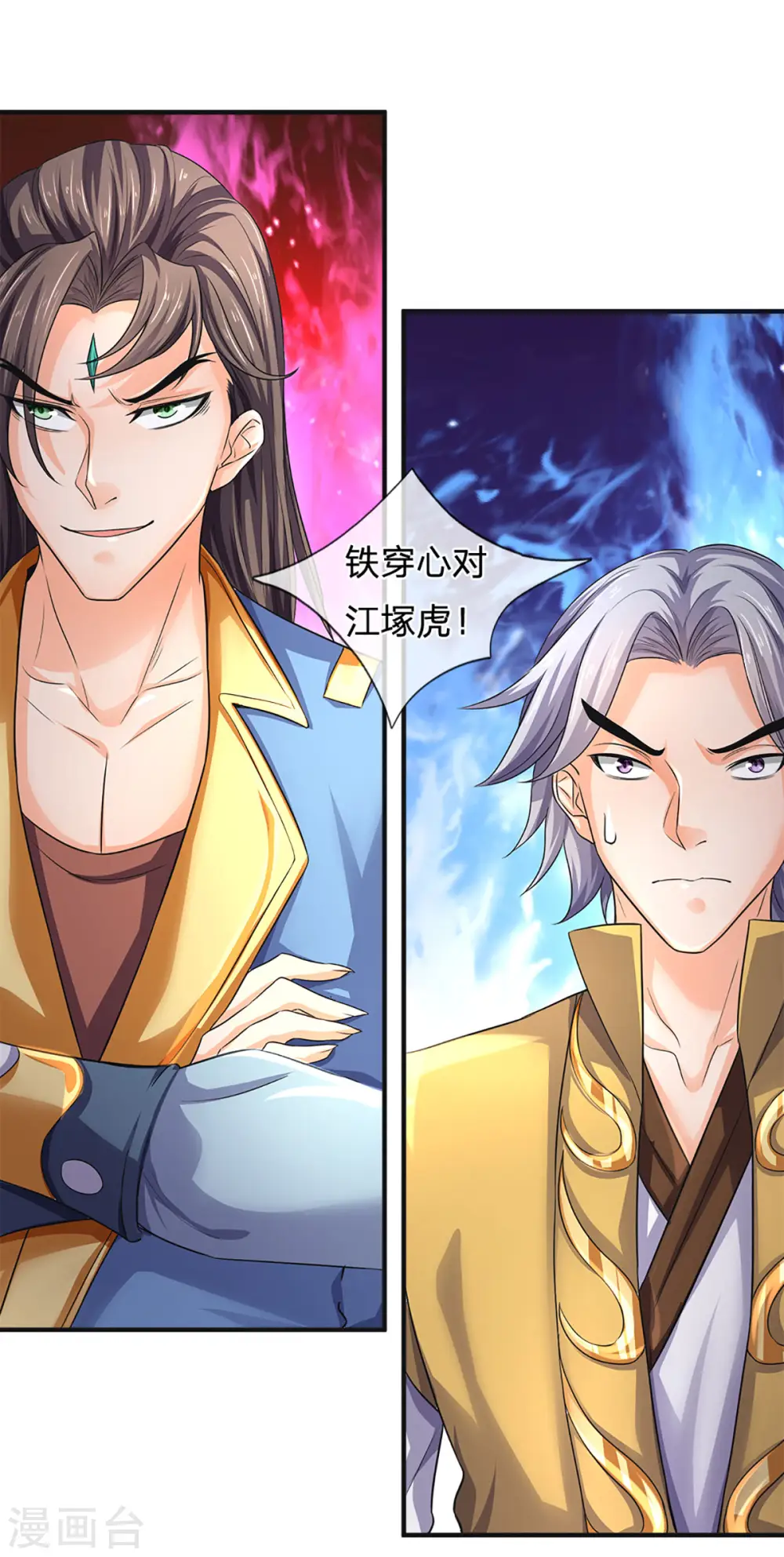 第270话 铁穿心上场8