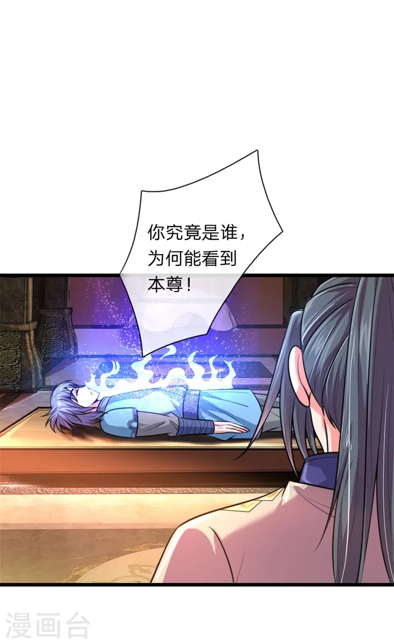 第113话 伤害手足，定斩不饶20