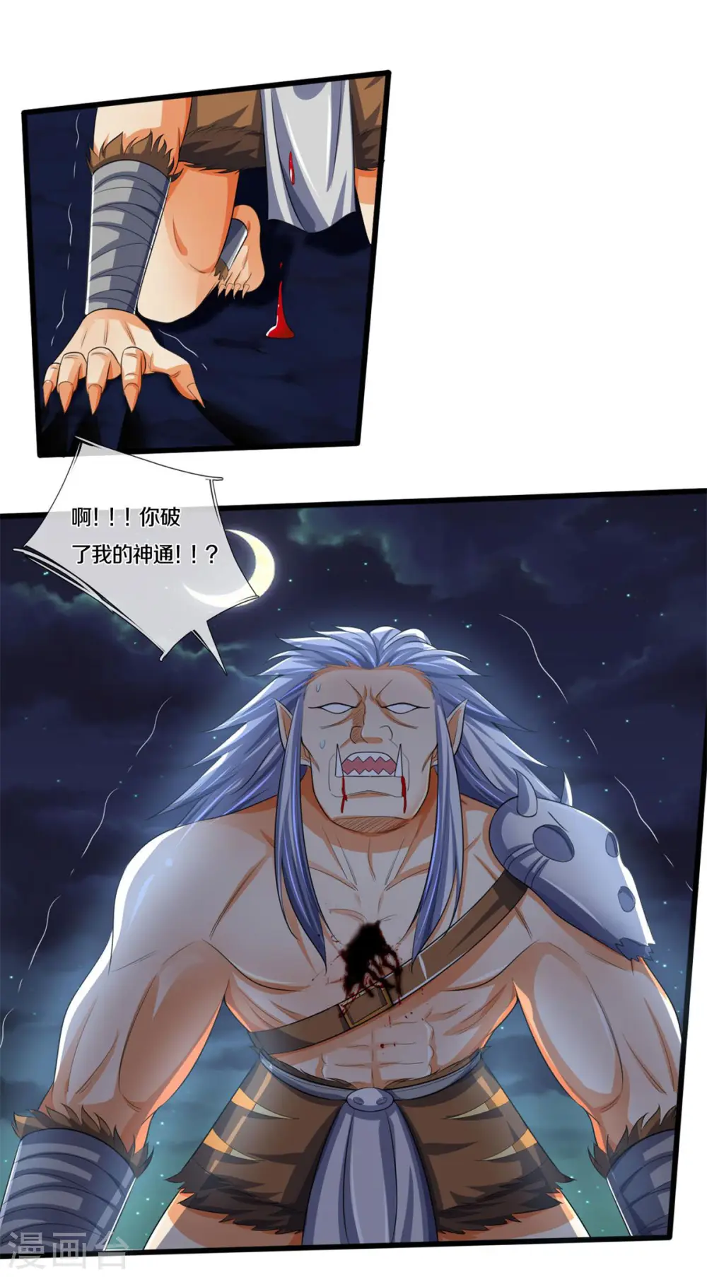 第286话 认错人了？？9
