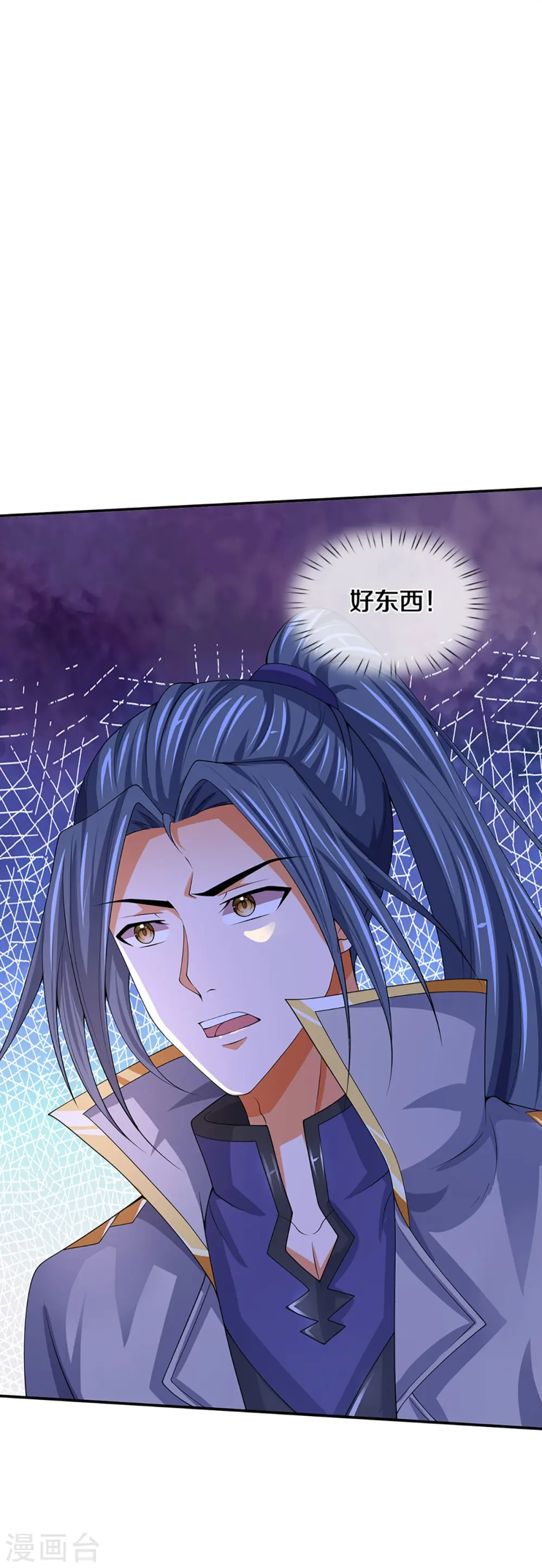 第420话 至尊幽魂61