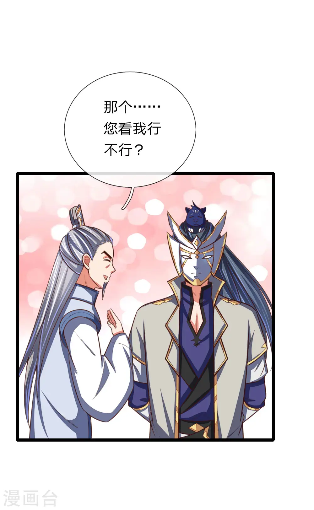 第102话 设置考核，挑选弟子13