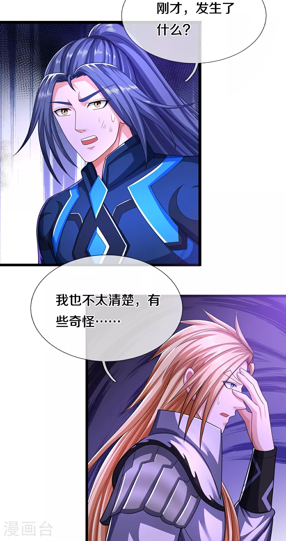 第683话 不计代价36