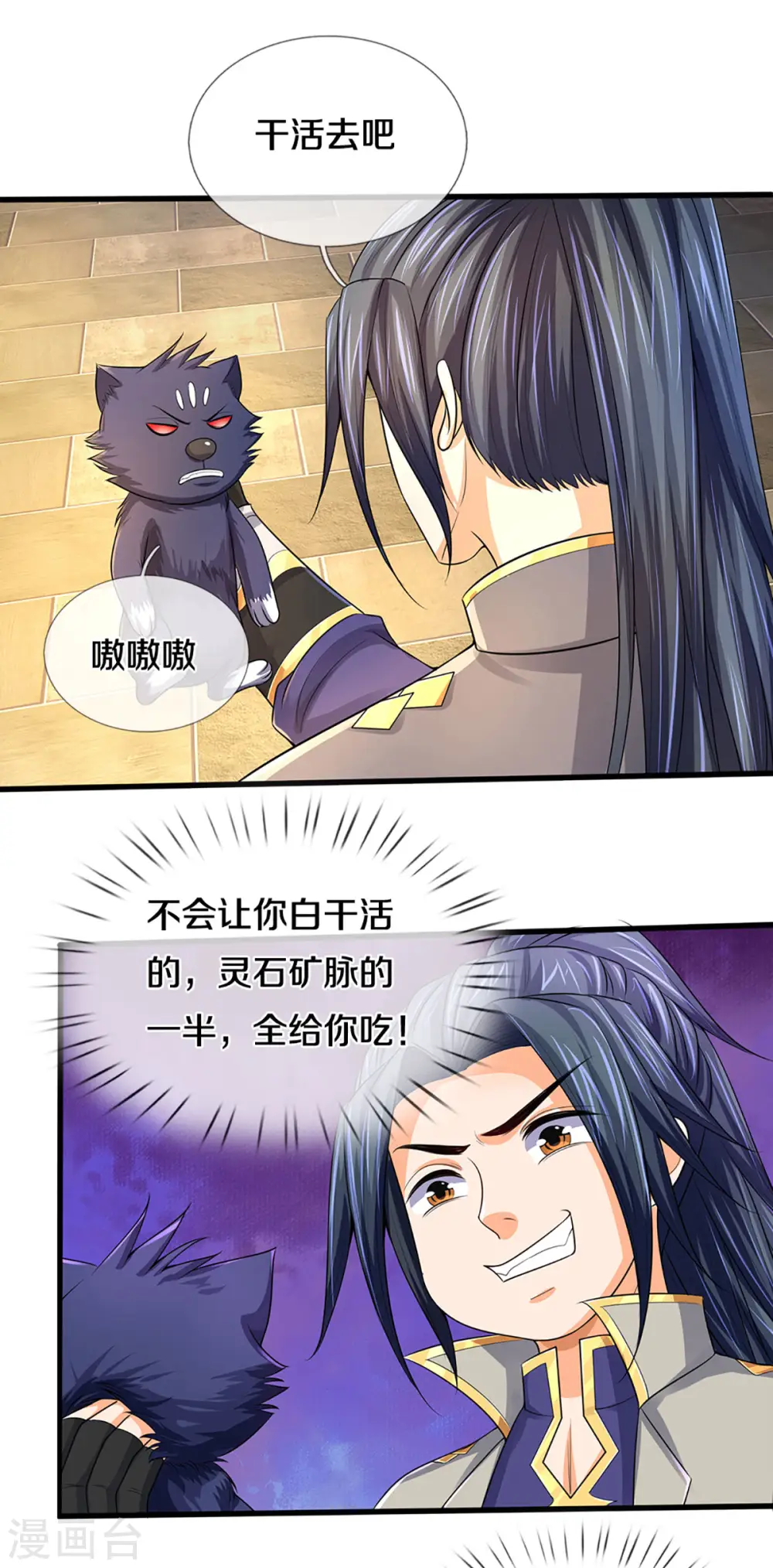 第333话 达成交易23
