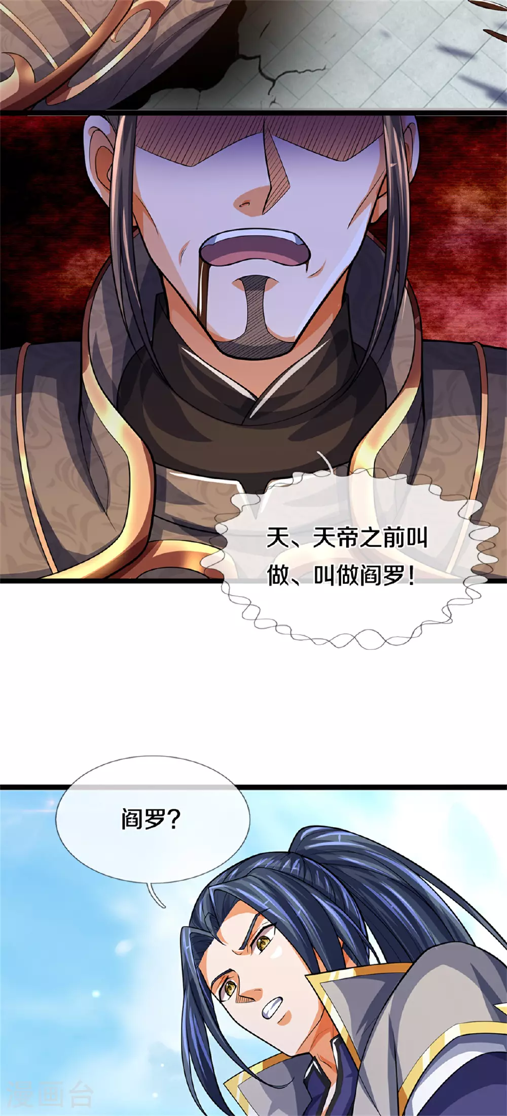 第563话 体修杀神19