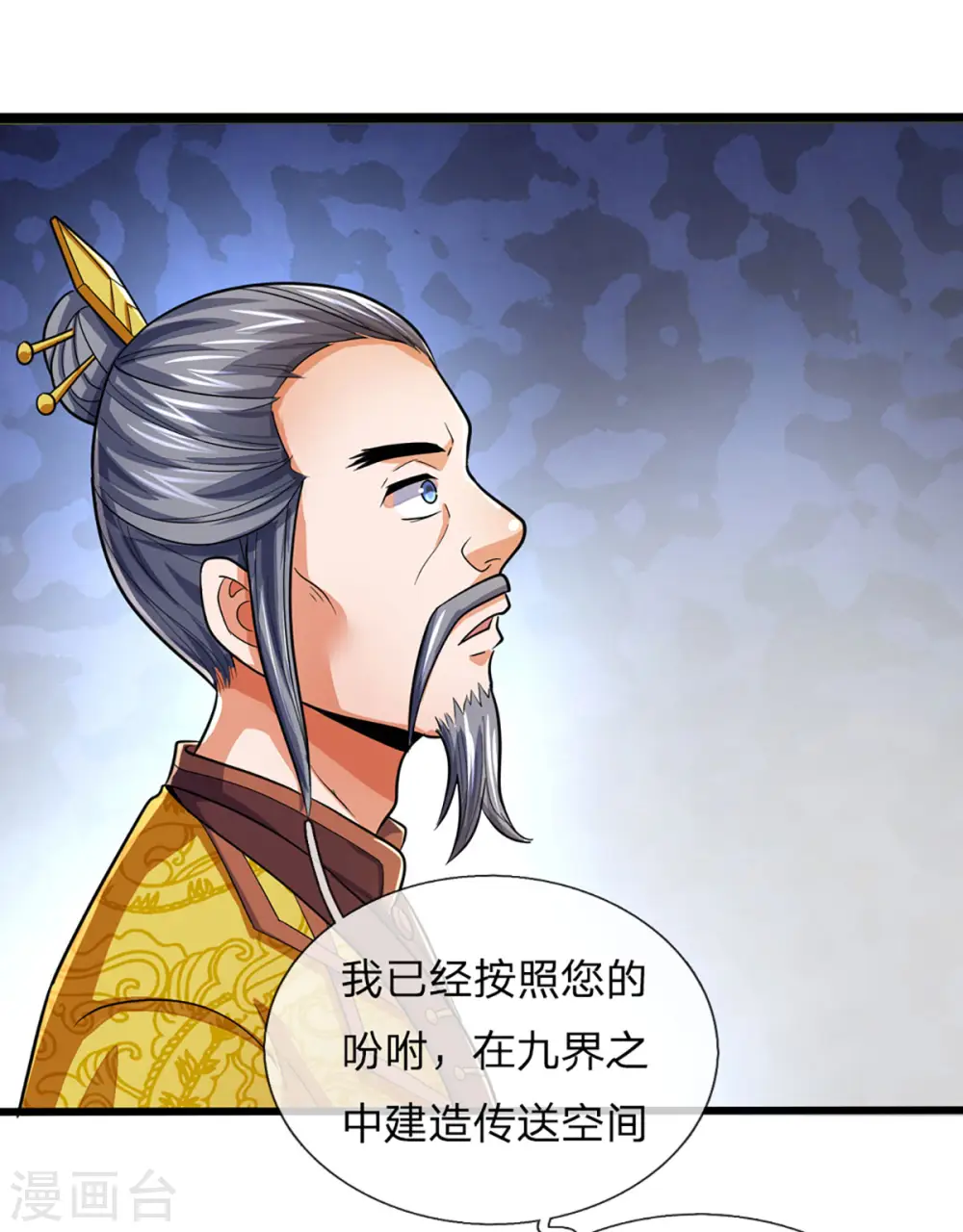 第260话 黑王降临30