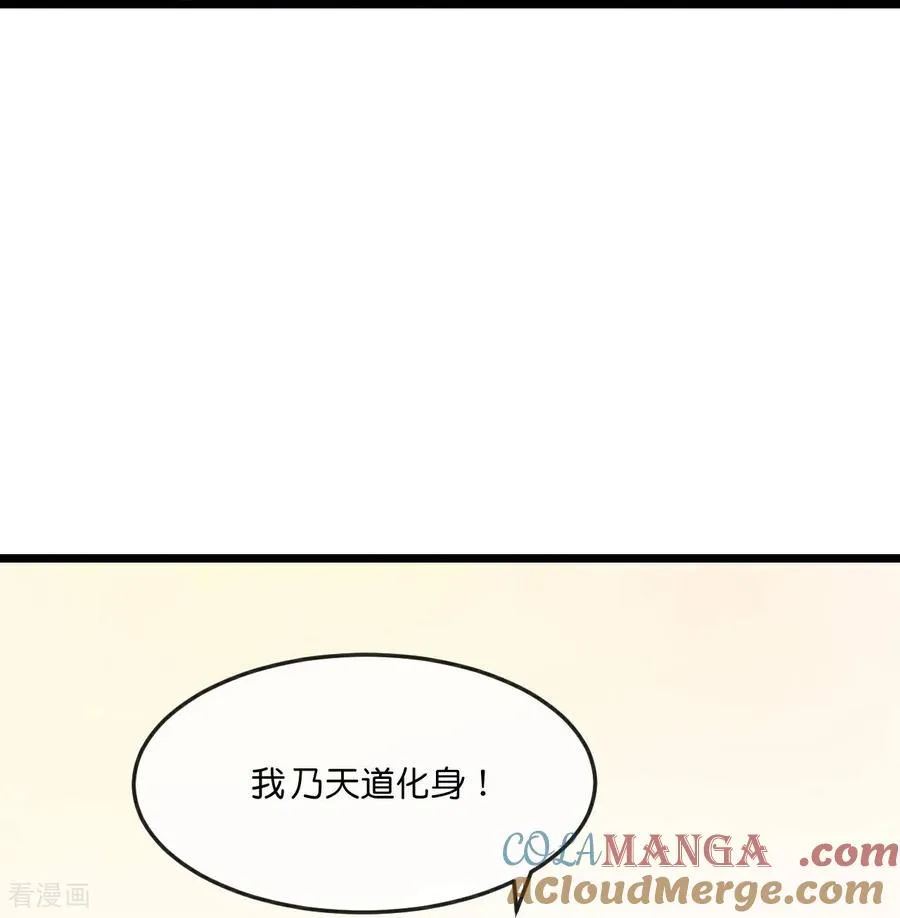 第782话 天道残魂，未知真相8