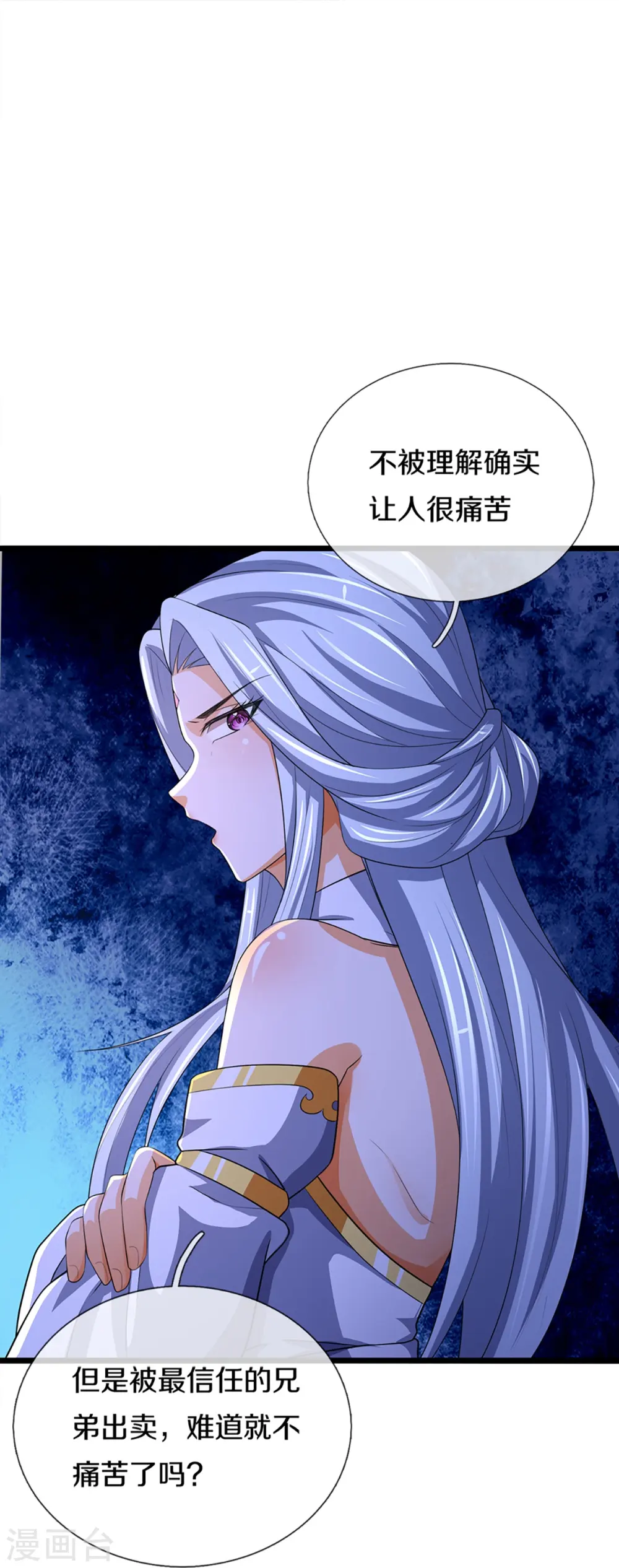 第397话 你就从了吧！25