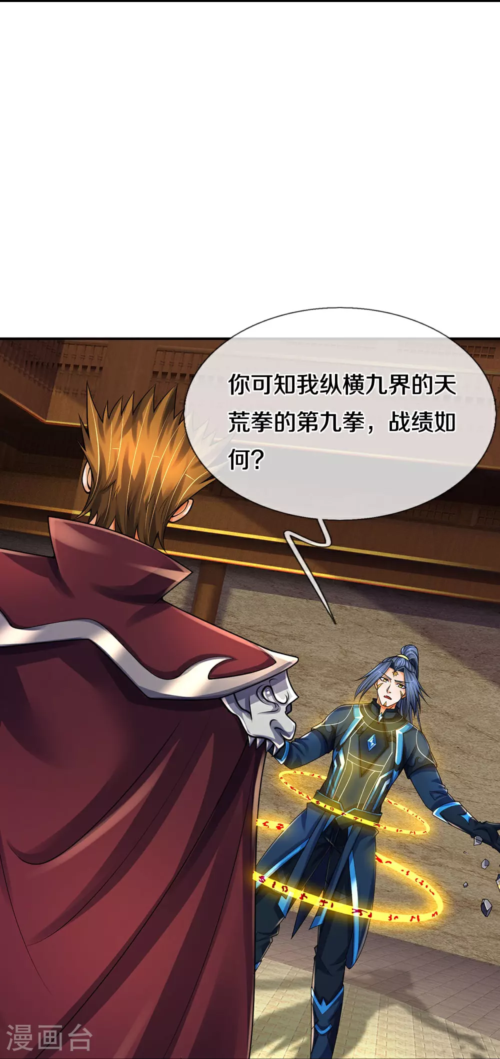 第594话 最强一拳20