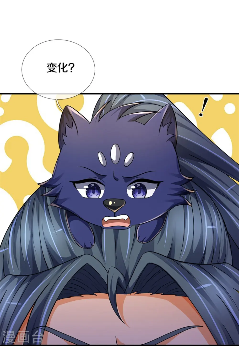 第542话 上玄域势力14