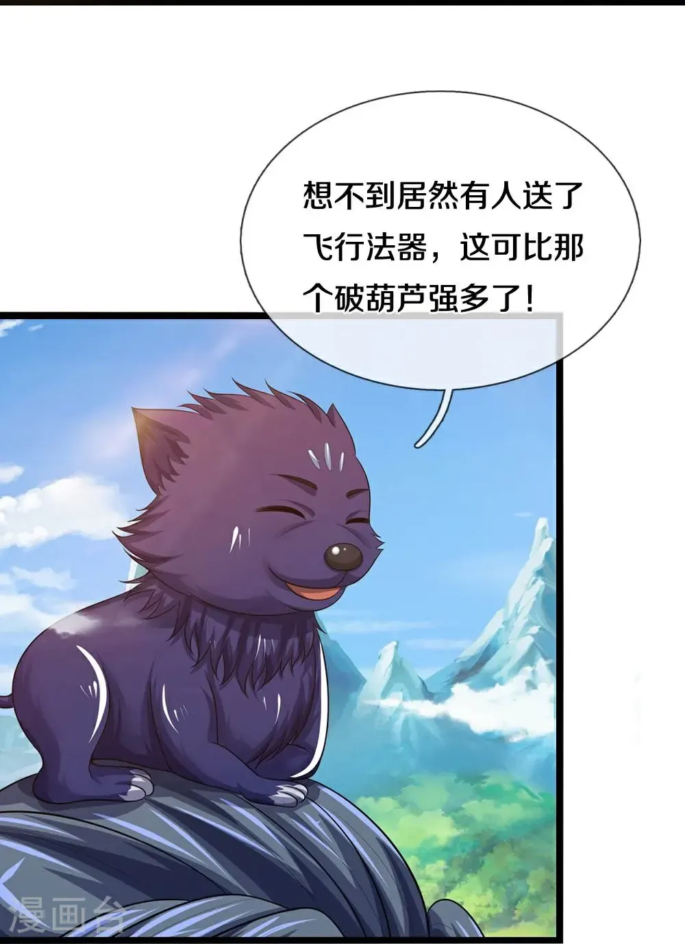 第581话 怎么没听说过30