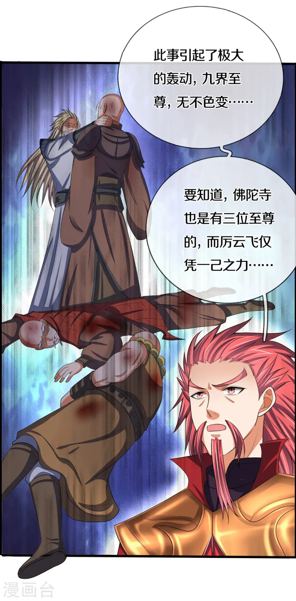 第322话 前往沧澜界6