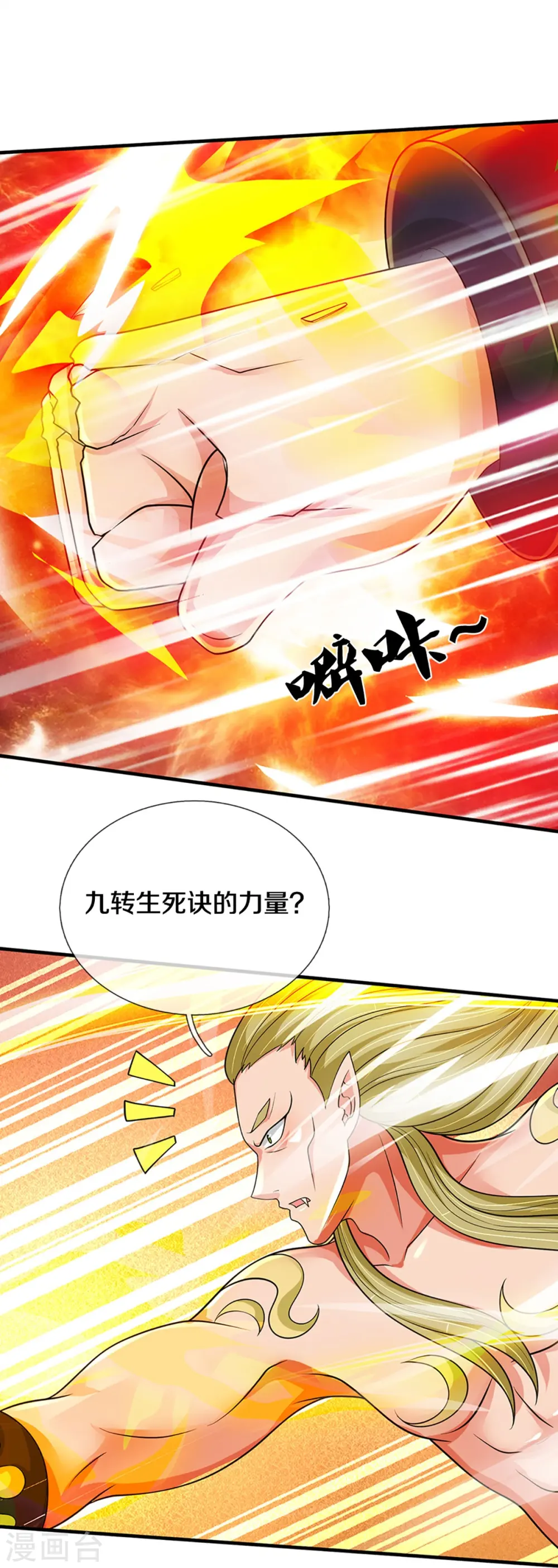 第470话 完美融合10