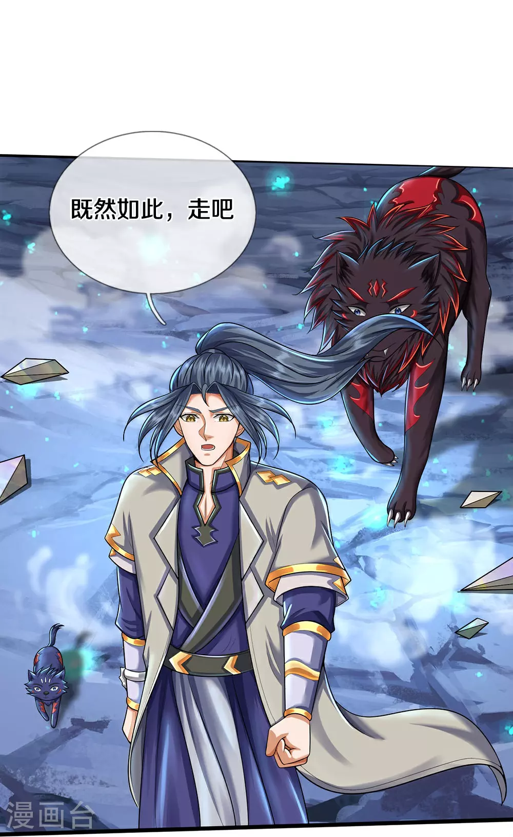 第649话 烈火长河41
