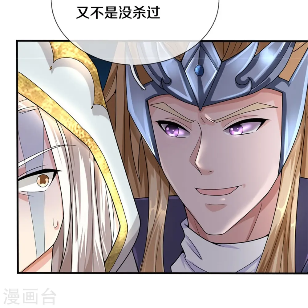 第540话 萧晨的风格15