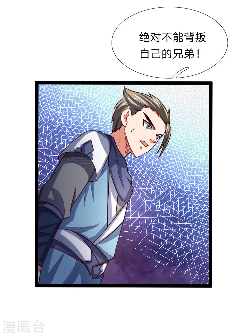 第107话 身为武者，最忌背叛15