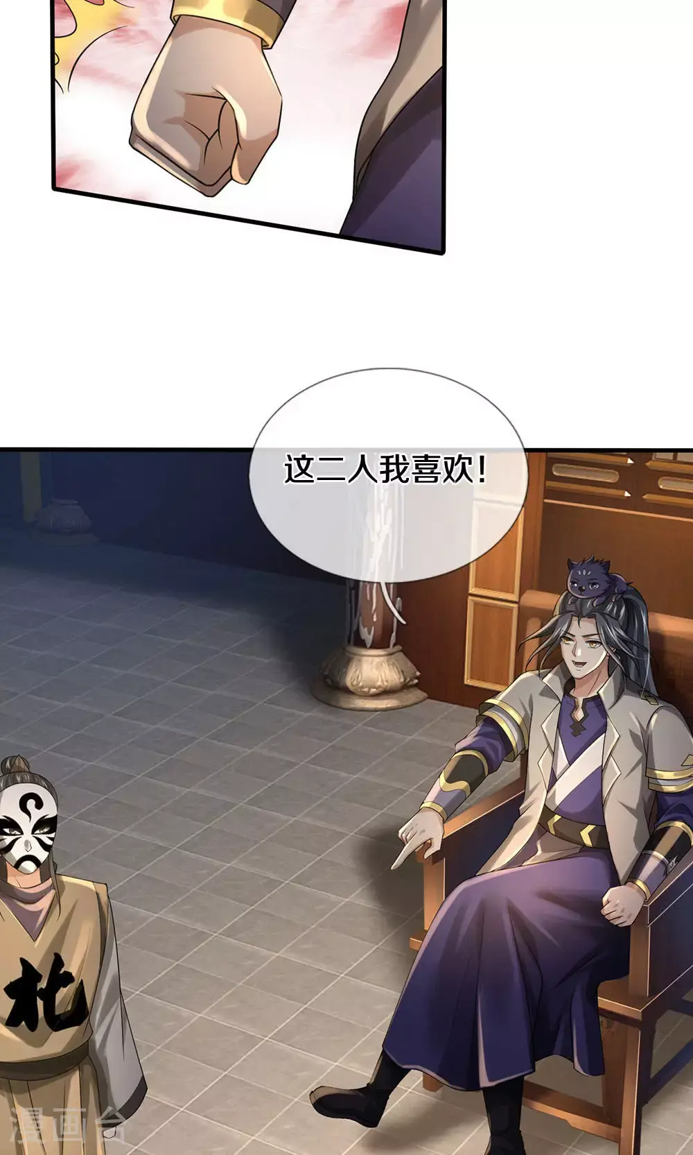 第702话 萧晨主人？喜提天机阁！35