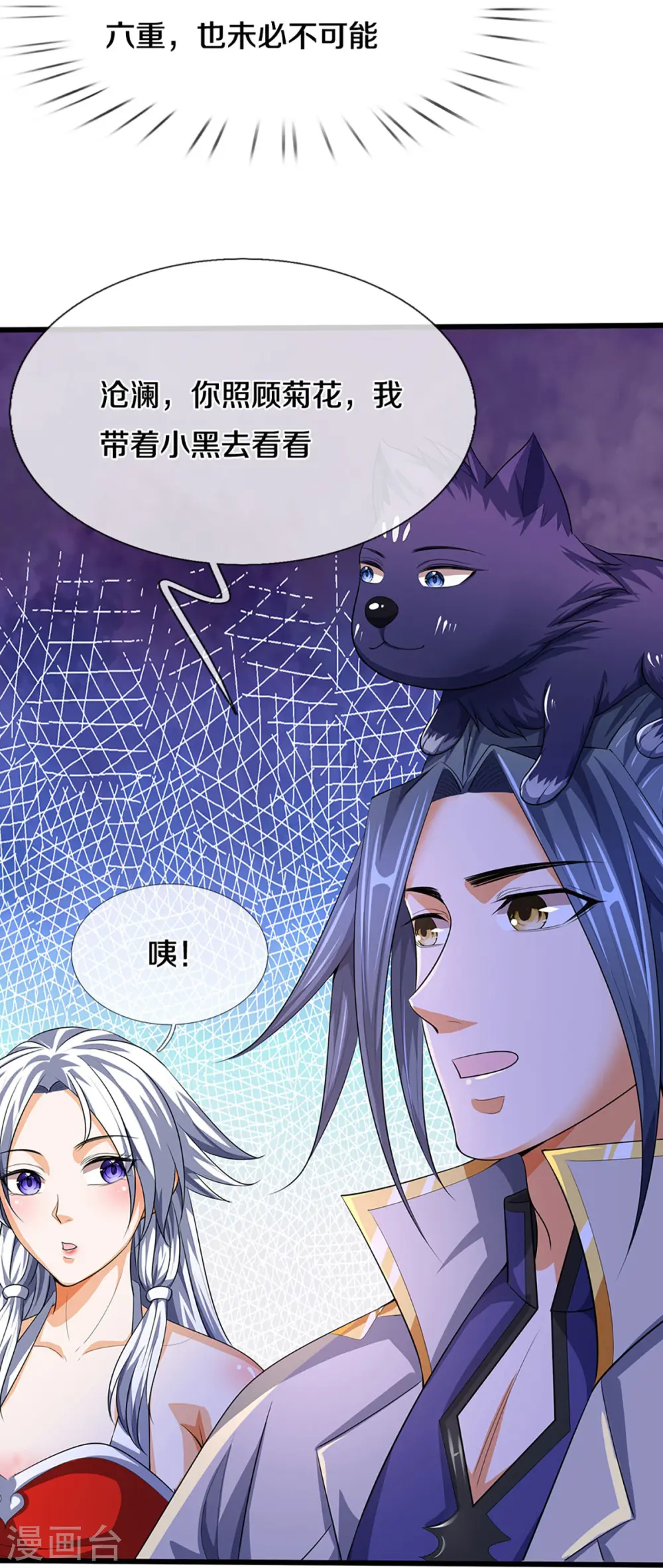 第417话 我想陪你一起去29