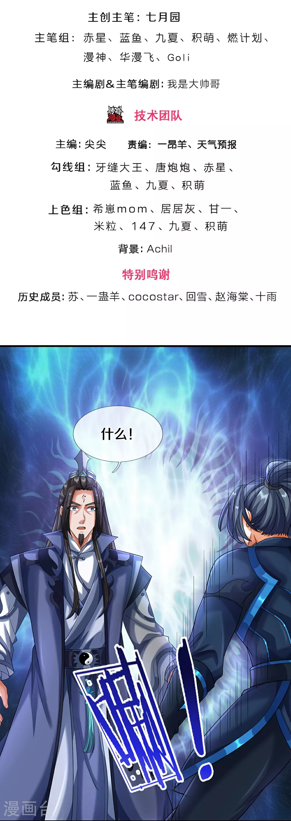 第614话 鸿蒙剑意2