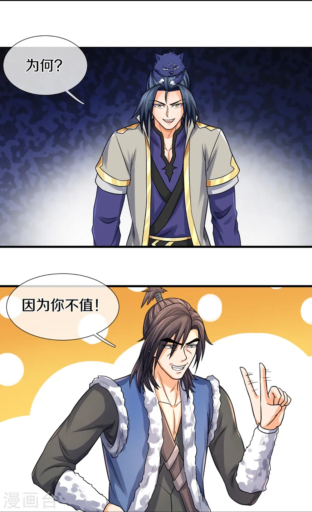 第349话 世事无绝对24