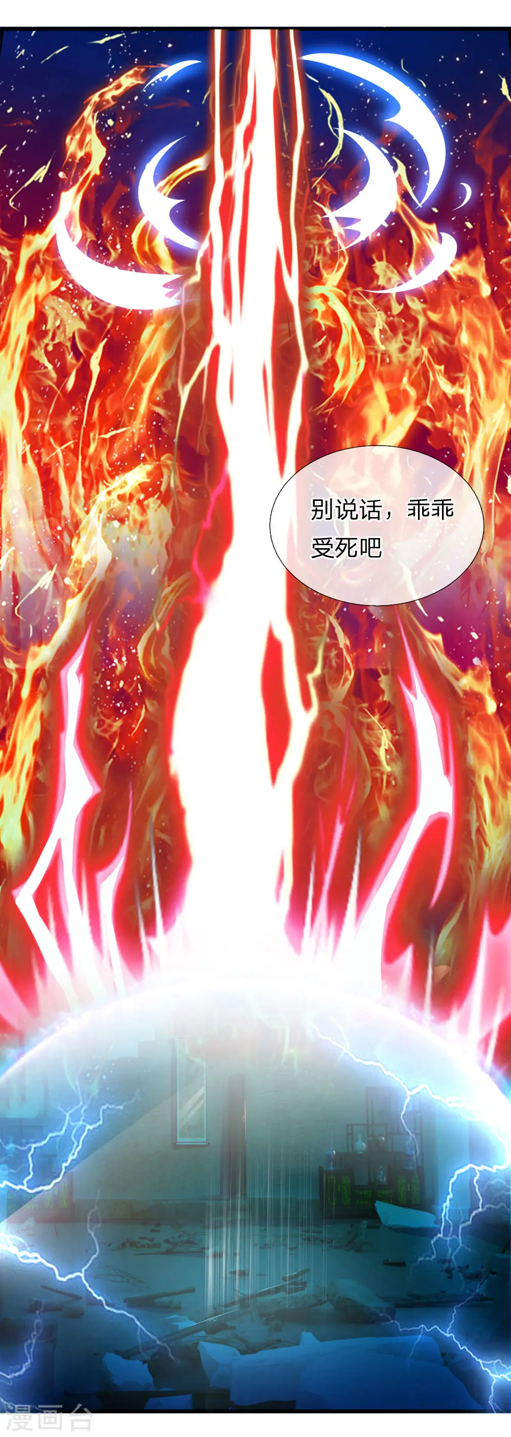 第224话 谈笑之间，灰飞烟灭19