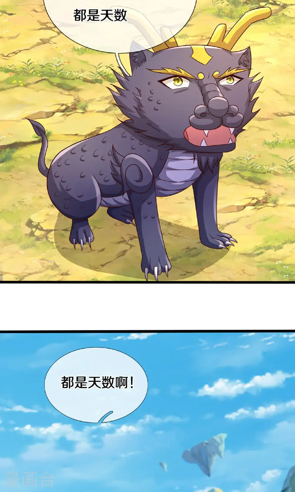 第725话 无敌是多么，多么寂寞~5