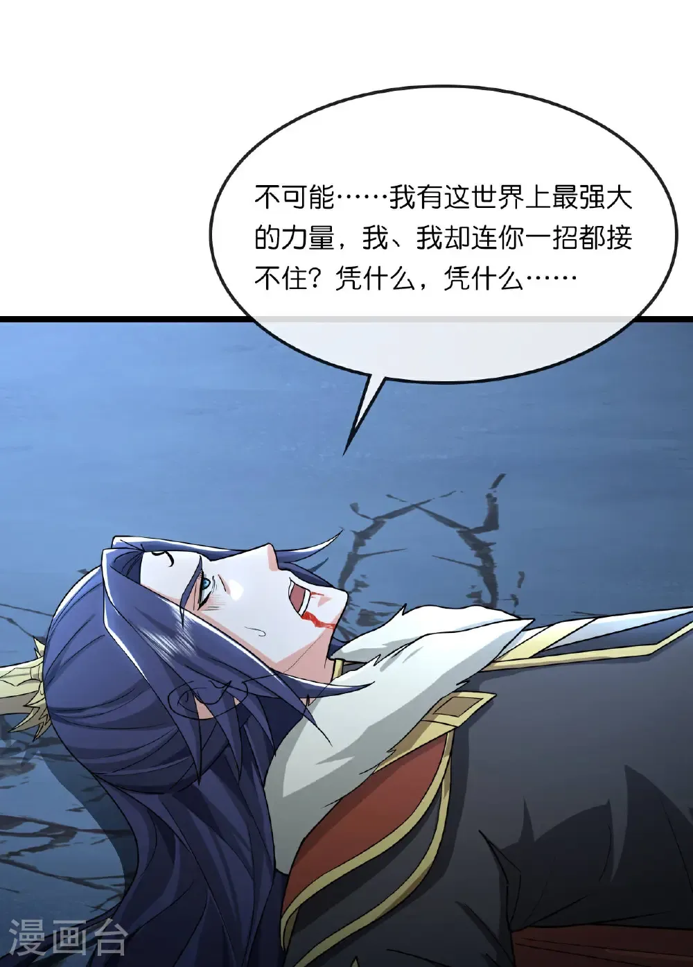 第768话 天劫老人再次出现26