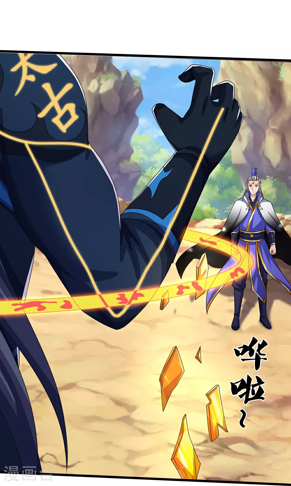 第584话 神阳烈日27