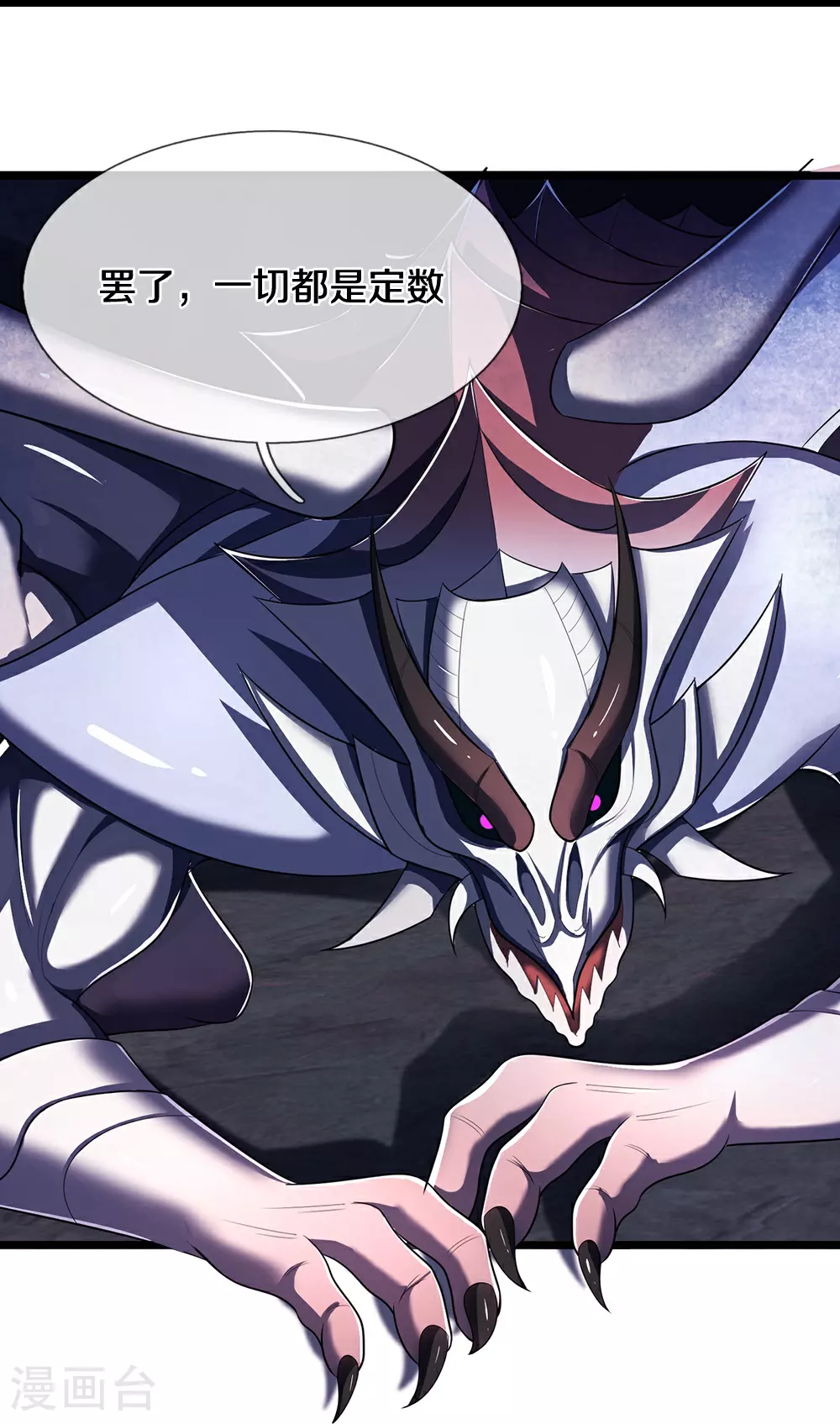 第656话 一切皆为定数25
