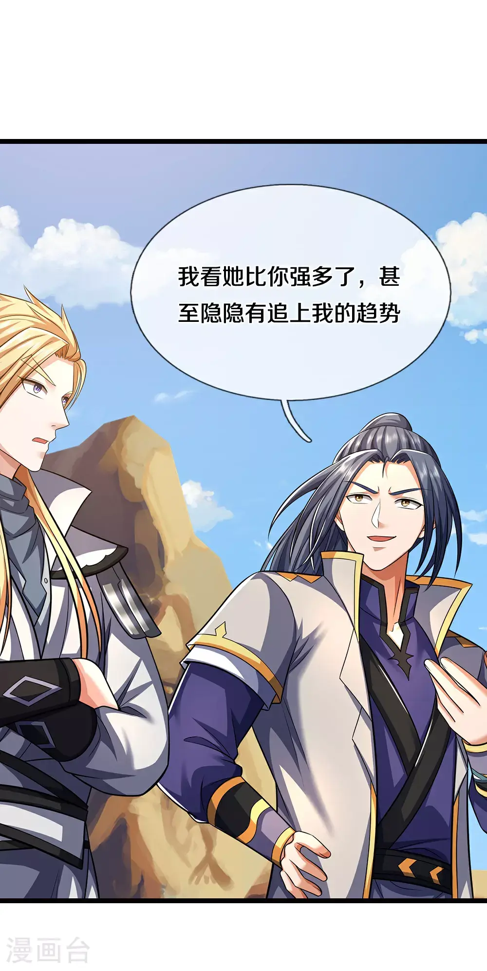 第695话 新的征程5