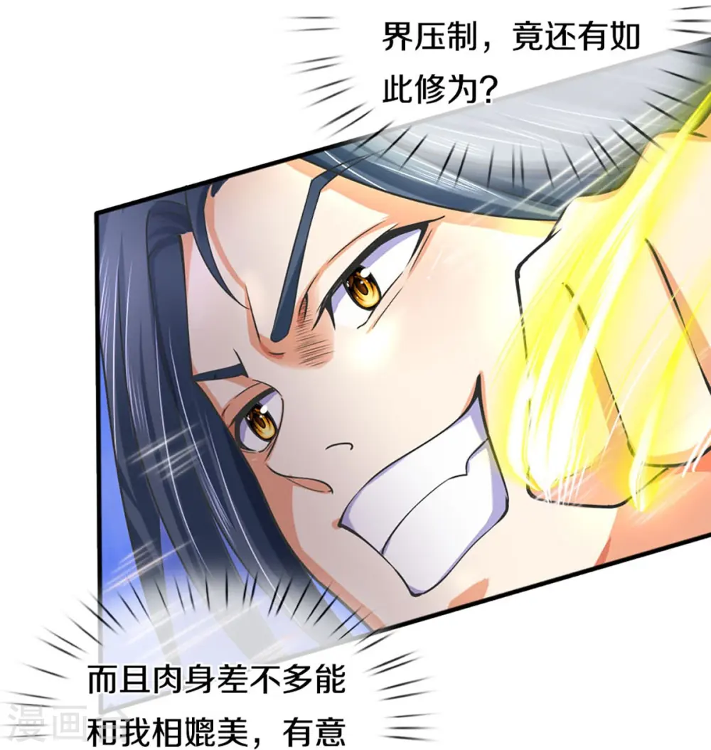 第413话 天地禁绝23