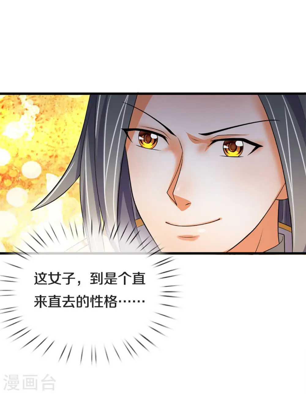 第333话 达成交易12
