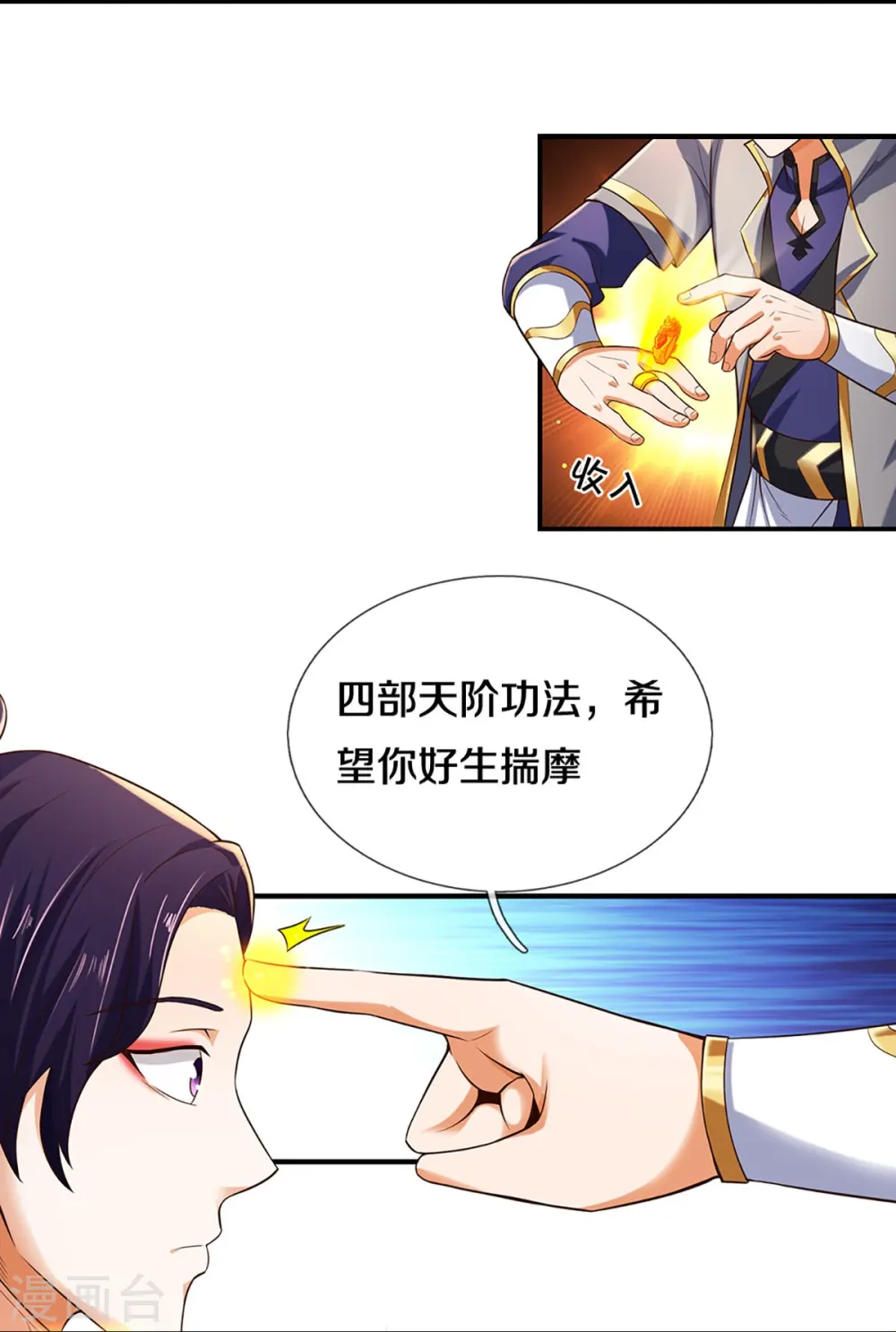 第407话 可怕的女人11