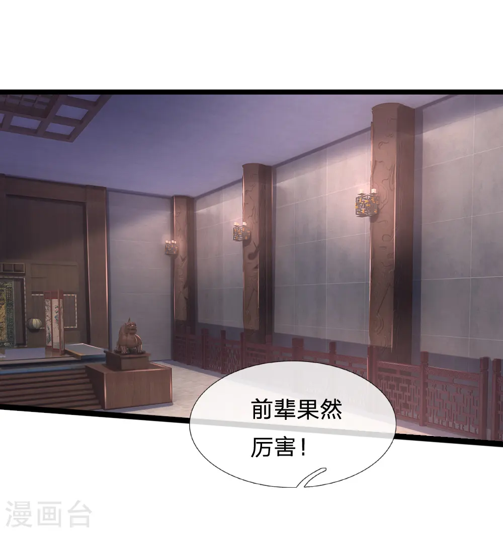 第154话 闭关修炼，切勿打扰1
